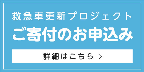 病院で受ける人間ドック・脳ドック、健康診断のお申込みはこちら